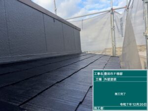 豊田市 F様 屋根塗装