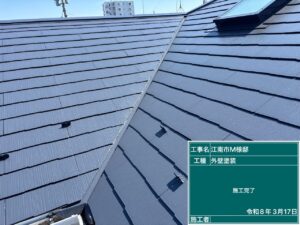 江南市　Ｍ様　屋根塗装