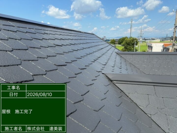 名古屋市　Ｓ様　屋根塗装